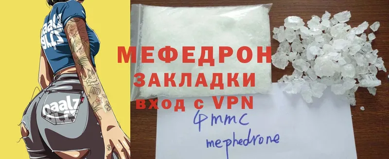 МЯУ-МЯУ mephedrone  нарко площадка телеграм  Андреаполь 